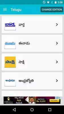 Play Indian Newspapers