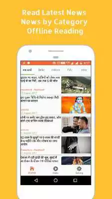 Play Indian News