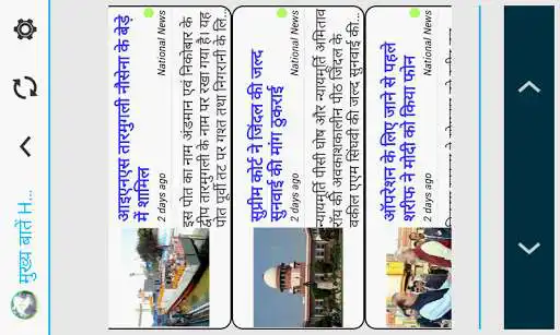 Play Indian News Update in Hindi as an online game Indian News Update in Hindi with UptoPlay