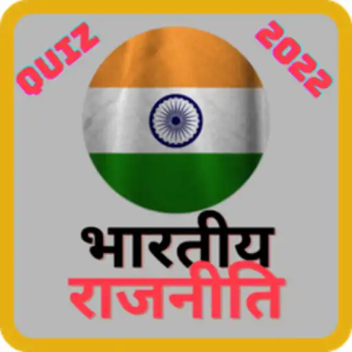 Play Indian Politics Quiz APK