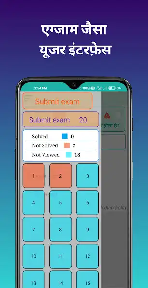 Play Indian Polity Mcq Quiz App Off as an online game Indian Polity Mcq Quiz App Off with UptoPlay