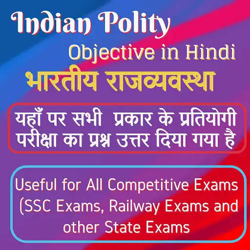 Play Indian Polity Objective APK Play Indian Polity Objective APK