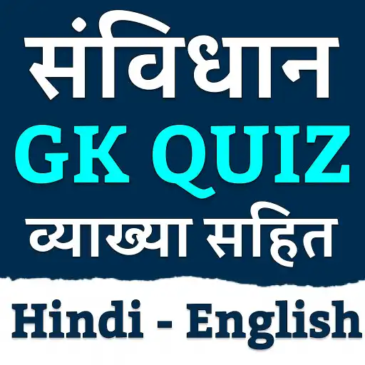 Play Indian Polity Offline Mcq Quiz APK Play Indian Polity Offline Mcq Quiz APK