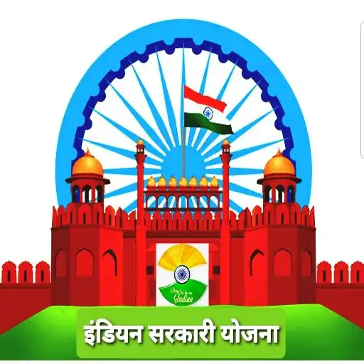 Play Indian sarkari Yojna 2022 APK Play Indian sarkari Yojna 2022 APK