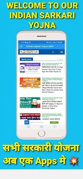 Play Indian sarkari Yojna 2022  and enjoy Indian sarkari Yojna 2022 with UptoPlay