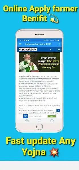 Play Indian sarkari Yojna 2022 as an online game Indian sarkari Yojna 2022 with UptoPlay