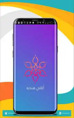 Play Indian Songs  and enjoy Indian Songs with UptoPlay