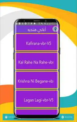 Play Indian Songs as an online game Indian Songs with UptoPlay