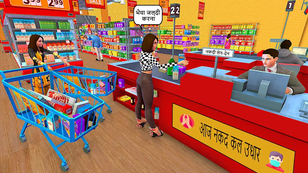 Play Indian Supermarket Ladki Game  and enjoy Indian Supermarket Ladki Game with UptoPlay
