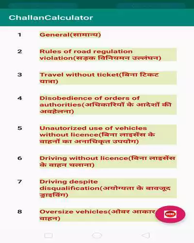 Play Indian Traffic Challan Calculator and enjoy Indian Traffic Challan Calculator with UptoPlay Play Indian Traffic Challan Calculator and enjoy Indian Traffic Challan Calculator with UptoPlay