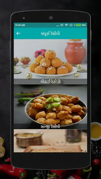 Play Indian Veg. Recipe Online in Gujarati as an online game Indian Veg. Recipe Online in Gujarati with UptoPlay