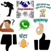 Free play online Indian WAStickerApps for WhatsApp APK Free play online Indian WAStickerApps for WhatsApp APK
