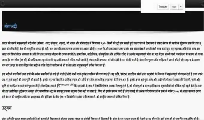 Play Indias Rivers GK in Hindi