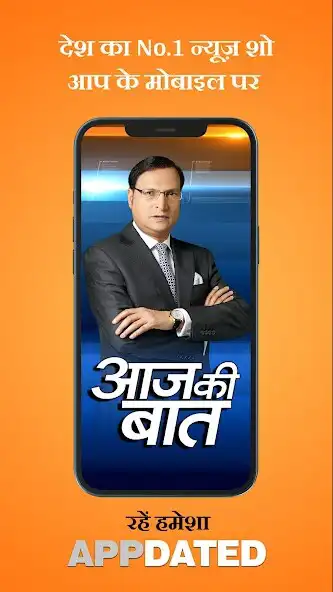 Play India TV:Hindi News Live App as an online game online India TV:Hindi News Live App with UptoPlay Play India TV:Hindi News Live App as an online game India TV:Hindi News Live App with UptoPlay