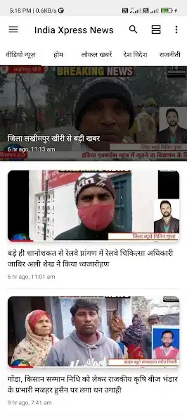 Play India Xpress News  and enjoy India Xpress News with UptoPlay