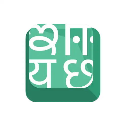 Free play online Indic  Keyboard APK