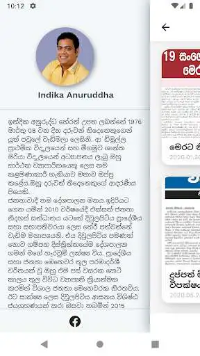 Play Indika Anuruddha  and enjoy Indika Anuruddha with UptoPlay