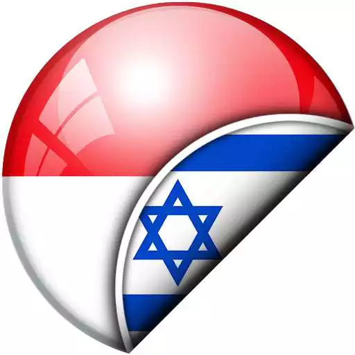 Run free android online Indonesian-Hebrew Translator APK