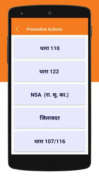 Play Indore Police as an online game Indore Police with UptoPlay