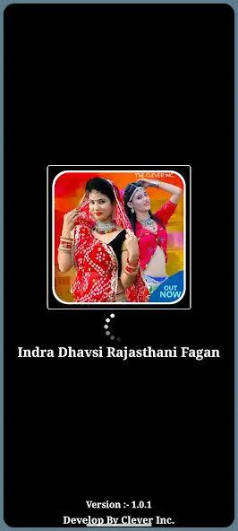 Play Indra Dhavsi Rajasthani Fagan  and enjoy Indra Dhavsi Rajasthani Fagan with UptoPlay