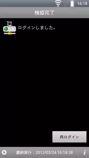 Play iNetSec Inspection Center V7 as an online game iNetSec Inspection Center V7 with UptoPlay