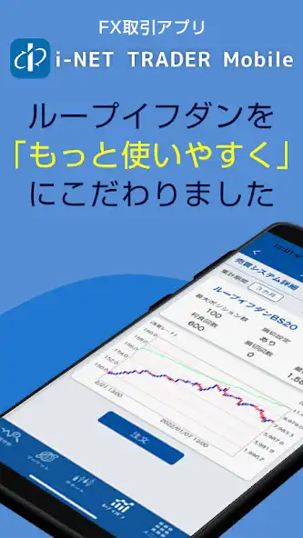 Play i-NET TRADER for Mobile VT  and enjoy i-NET TRADER for Mobile VT with UptoPlay