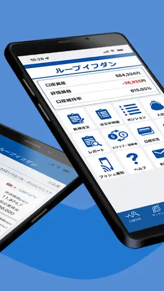 Play i-NET TRADER for Mobile VT as an online game i-NET TRADER for Mobile VT with UptoPlay