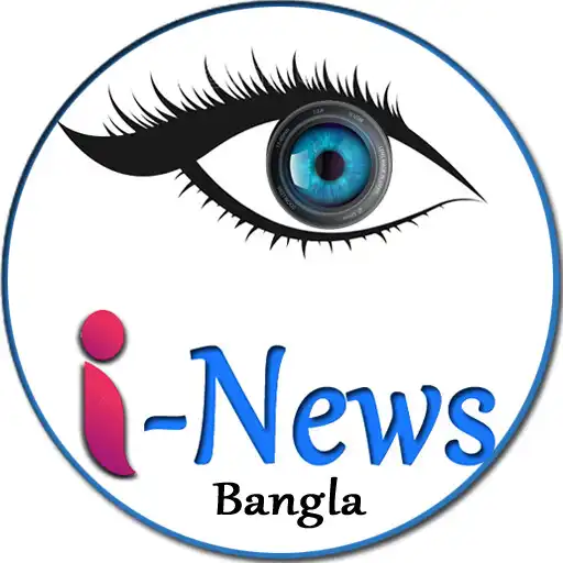 Play iNewsBangla - Online News App APK Play iNewsBangla - Online News App APK
