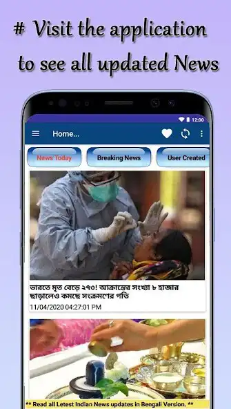 Play iNewsBangla - Online News App as an online game iNewsBangla - Online News App with UptoPlay