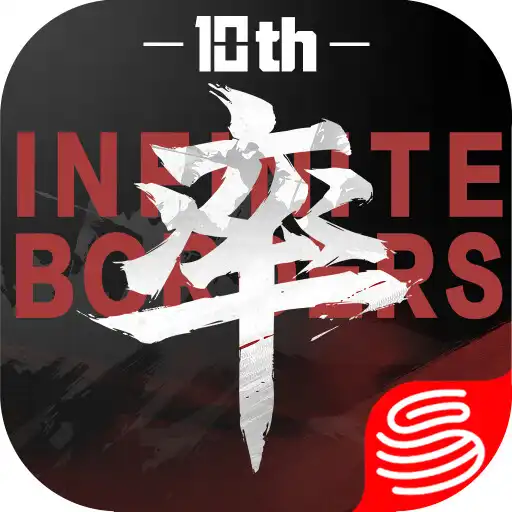 Play Infinite Borders APK Play Infinite Borders APK