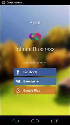Play Infinite Business