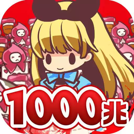 Free play online Infinite Click Alice Invasion APK