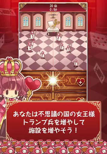 Play Infinite Click Alice Invasion Play Infinite Click Alice Invasion