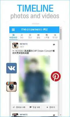 Play INFINITE FANS-Photo,Video,kpop