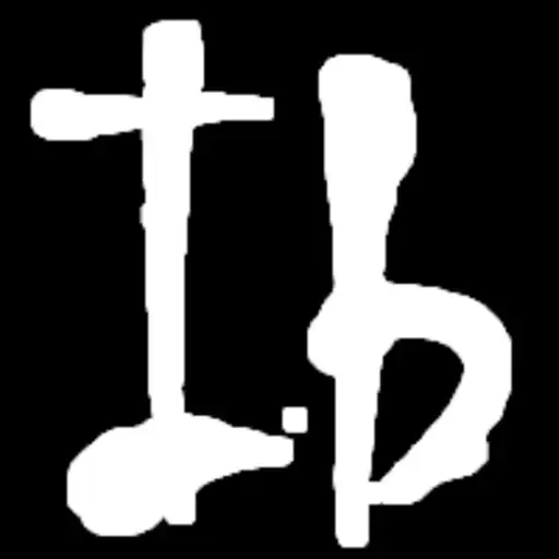 Play 日大薬学部　InfoBook APK