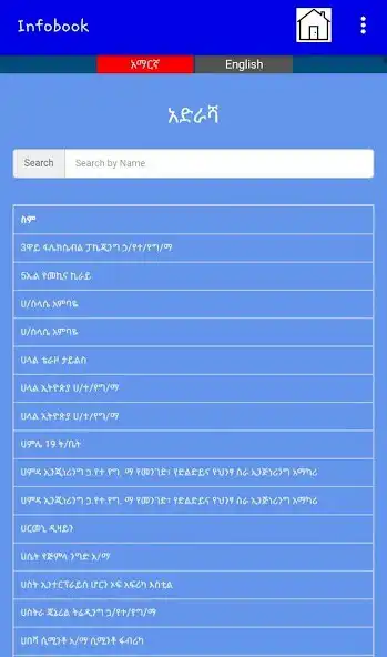 Play 日大薬学部 InfoBook as an online game online 日大薬学部 InfoBook with UptoPlay Play 日大薬学部 InfoBook as an online game 日大薬学部 InfoBook with UptoPlay