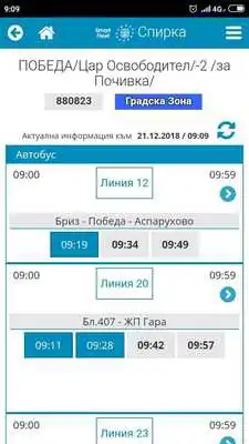 Play Info iTransport