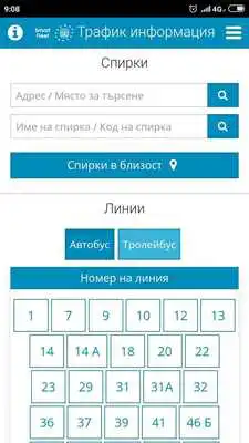 Play Info iTransport