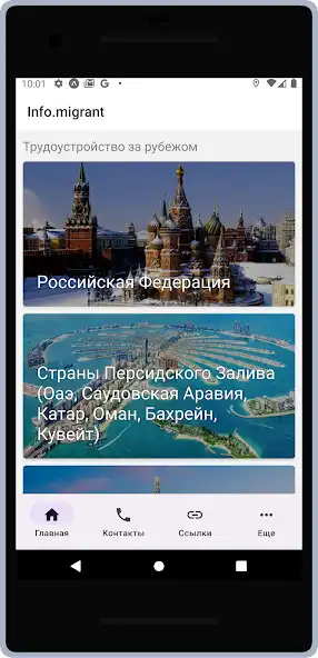 Play Info.migrant  and enjoy Info.migrant with UptoPlay