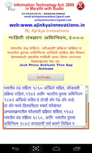 Play APK Information Technology Act2000  and enjoy Information Technology Act2000 with UptoPlay air.com.ajinkyainnovations.it.act.A2000.inmarathi