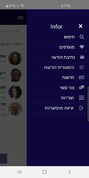 Play יפעת Infor  and enjoy יפעת Infor with UptoPlay