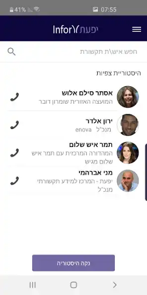 Play יפעת Infor as an online game יפעת Infor with UptoPlay