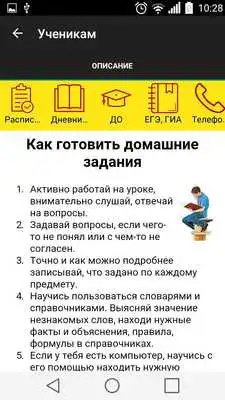 Play InfoSchool