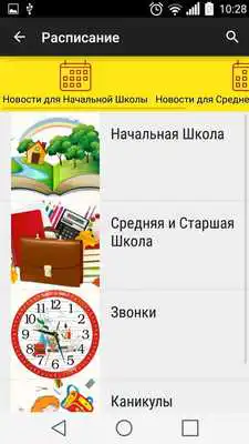 Play InfoSchool