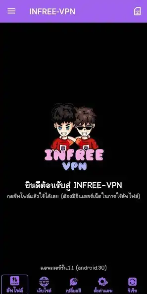 Play INFREE-VPN  and enjoy INFREE-VPN with UptoPlay
