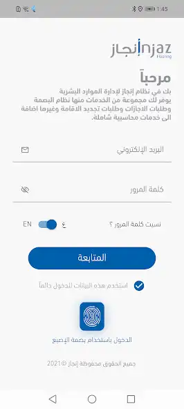 Play Injaz HR  and enjoy Injaz HR with UptoPlay