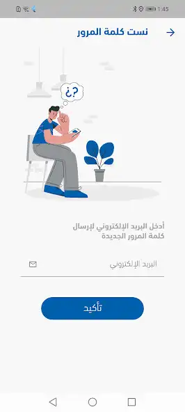 Play Injaz HR as an online game Injaz HR with UptoPlay