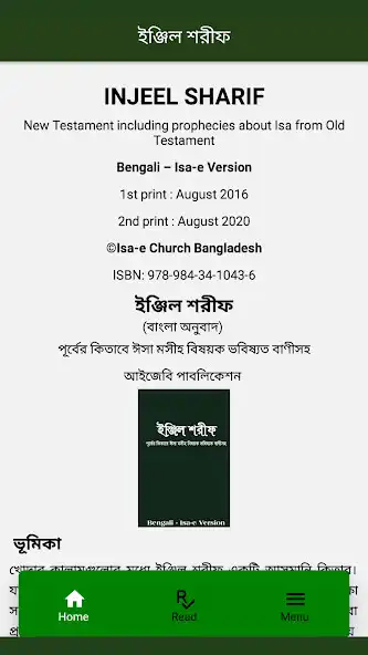 Play Injeel Sharif  and enjoy Injeel Sharif with UptoPlay