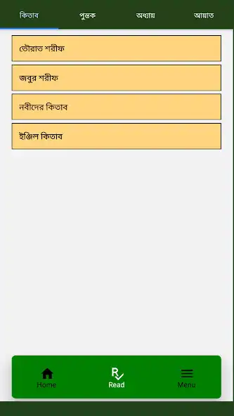 Play Injeel Sharif as an online game Injeel Sharif with UptoPlay