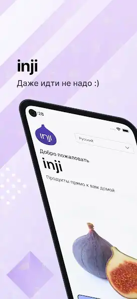 Play inji  and enjoy inji with UptoPlay